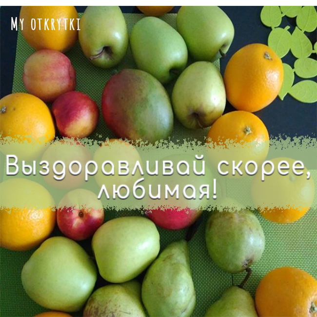 Как самочувствие картинки