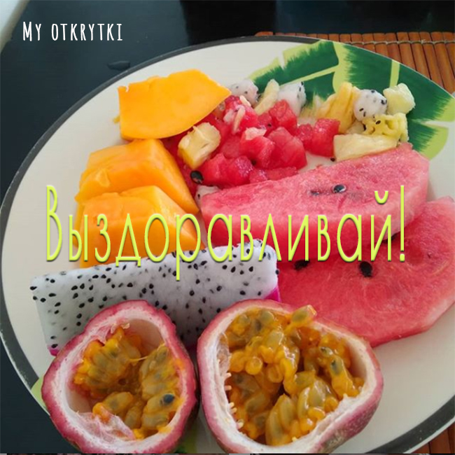 Как самочувствие картинки