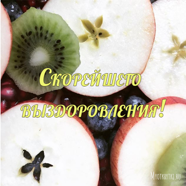 Как самочувствие картинки