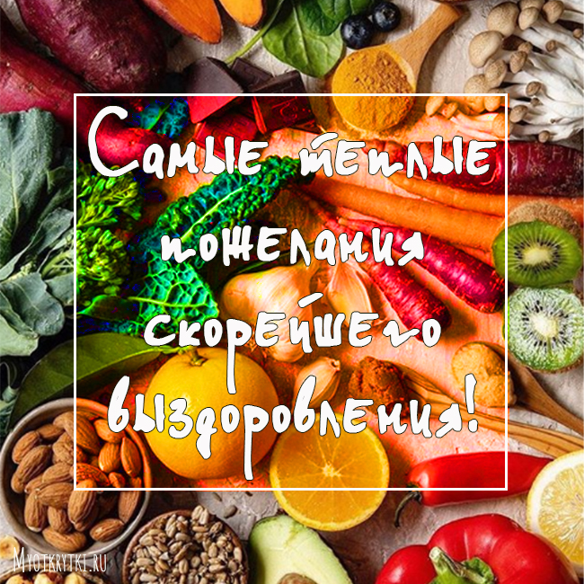 Как самочувствие картинки