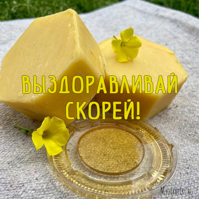 Как самочувствие картинки