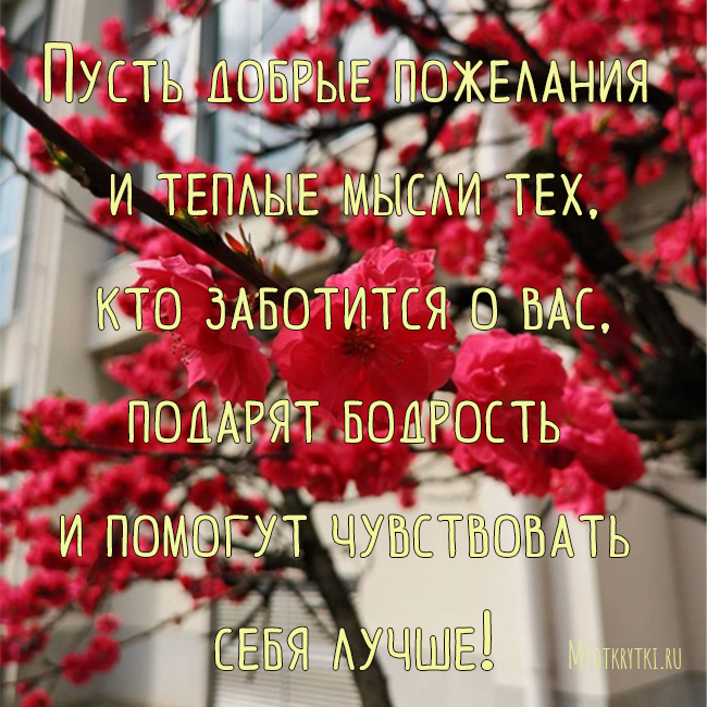 Как самочувствие картинки