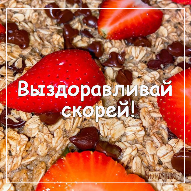 Как самочувствие картинки