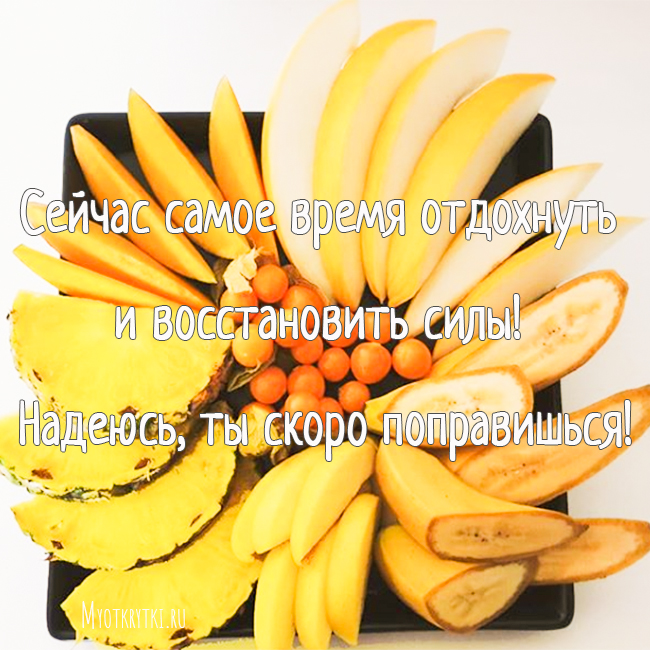 Как самочувствие картинки