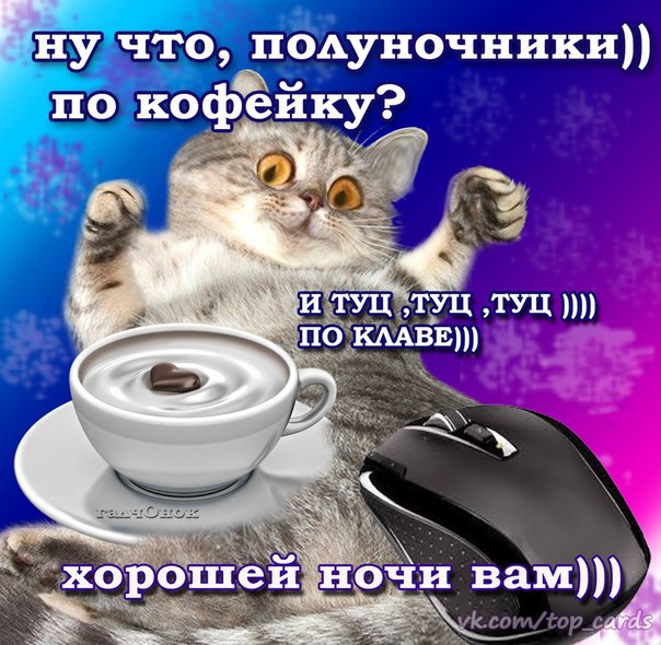 500+ картинок "Спокойной ночи и сладких снов