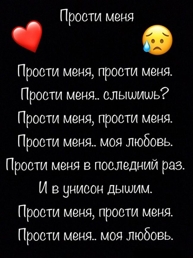 300+ самых красивых картинок "Прости Меня"