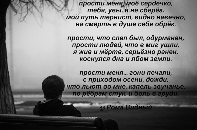 300+ самых красивых картинок "Прости Меня"