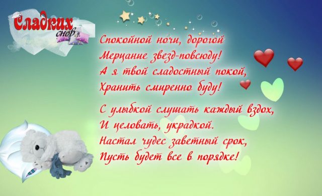 300+ красивых картинок "Доброй Ночи Любимый"