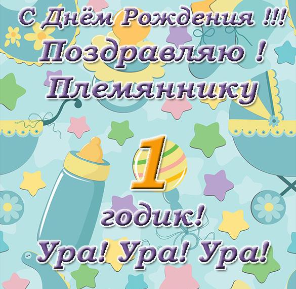 300+ красивых картинок "С Днем Рождения" племяннику от тети