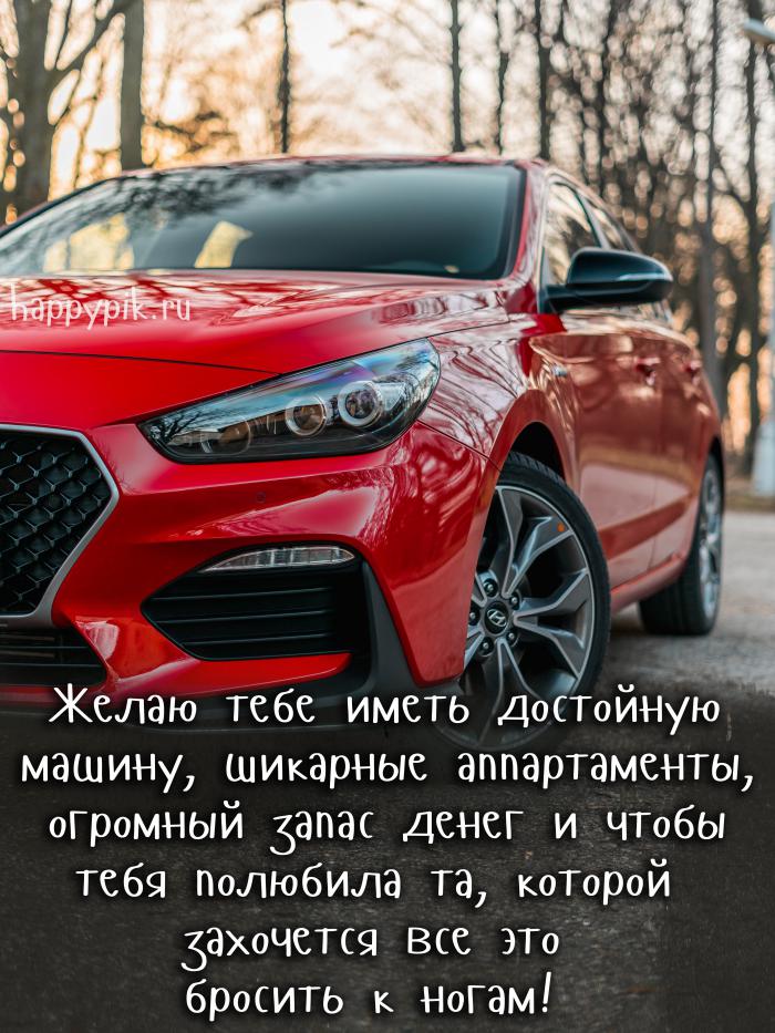 Открытки с днём рождения другу