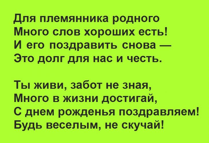 300+ красивых картинок "С Днем Рождения" племяннику от тети