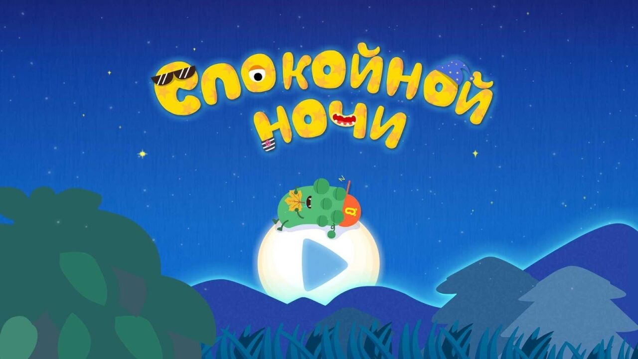 Спокойной ночи и сладких снов! 80 прикольных картинок-открыток