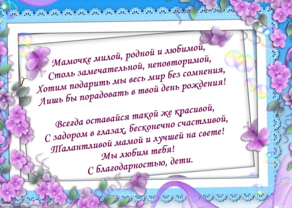 105 крутых картинок с днем рождения маме