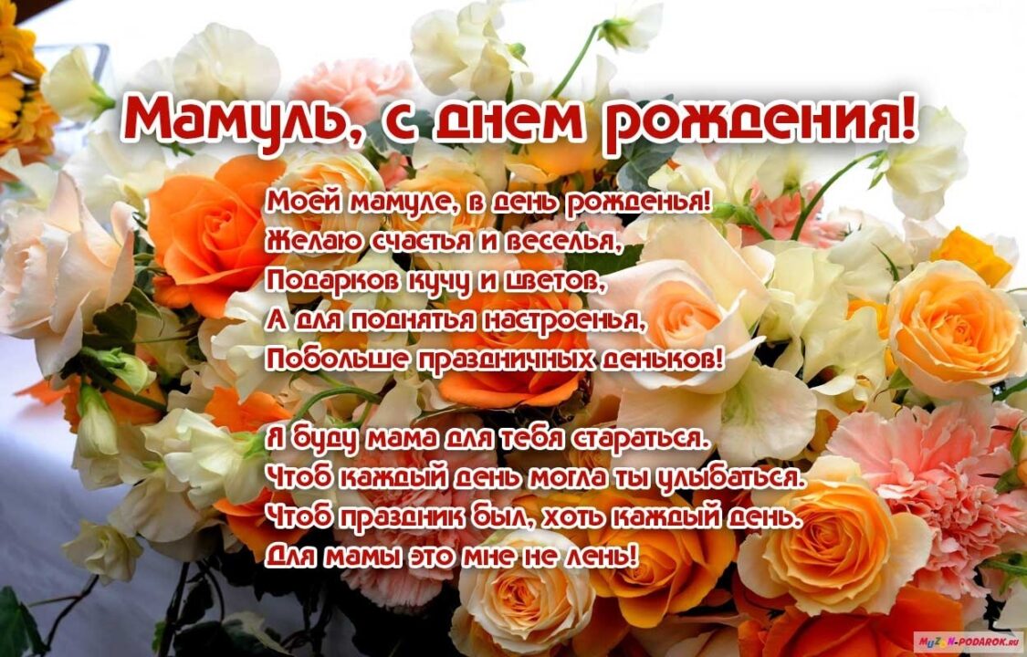 105 крутых картинок с днем рождения маме