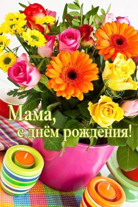 105 крутых картинок с днем рождения маме