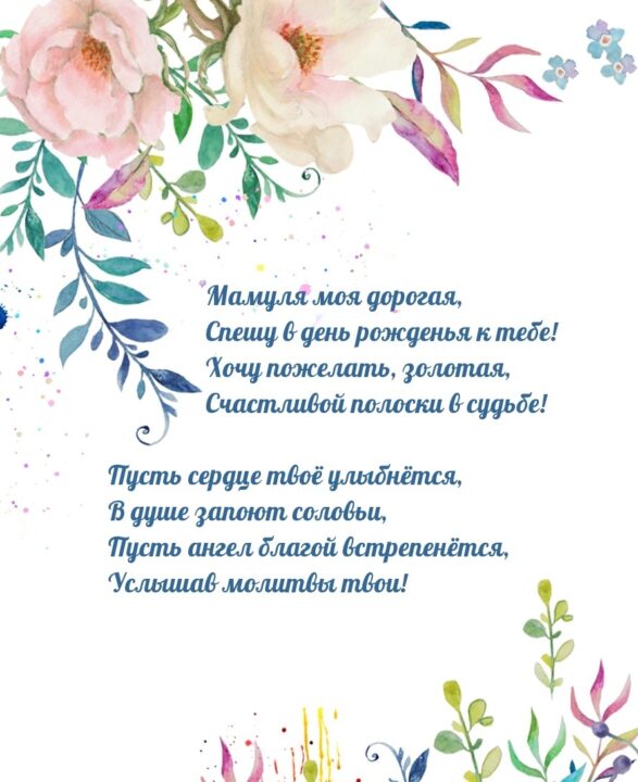 105 крутых картинок с днем рождения маме