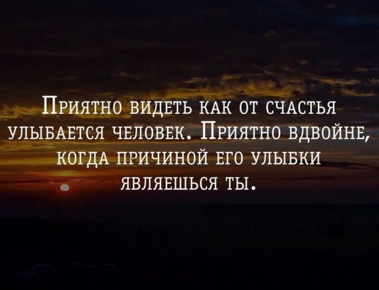 Картинки о жизни со смыслом с надписями о счастье