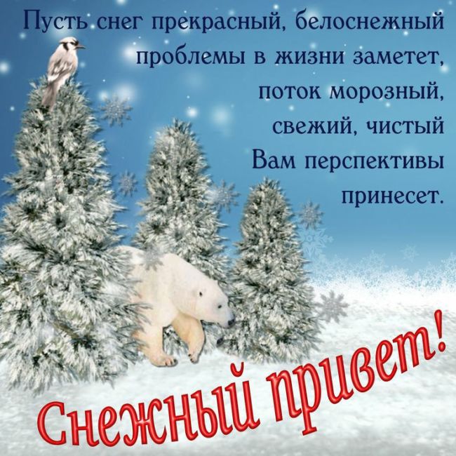 Зимнее утро картинки с надписями