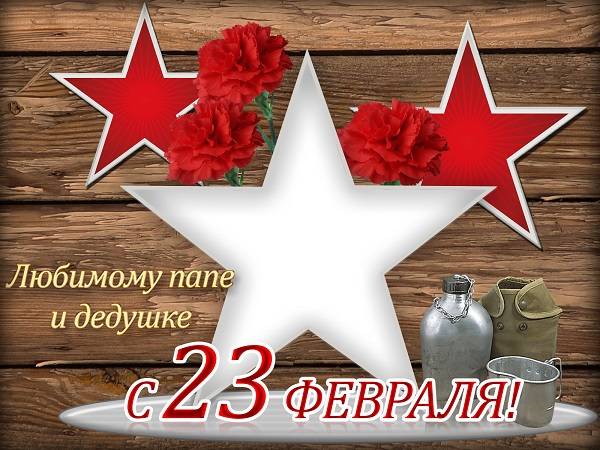 100+ красивых открыток "С 23 февраля"