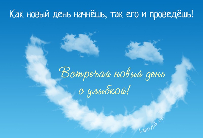 66 красивых утренних открыток с природой