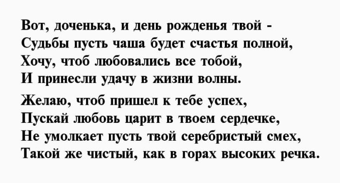 112 открыток с днем рождения для доченьки от мамы или папы