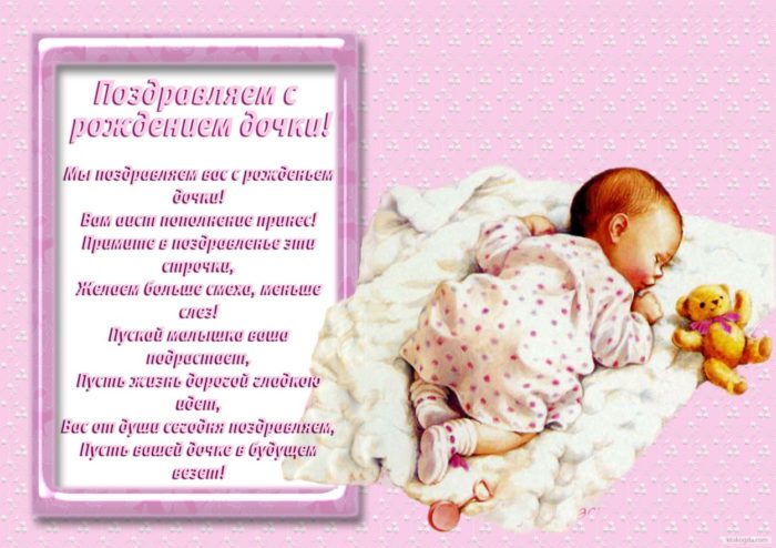 112 открыток с днем рождения для доченьки от мамы или папы
