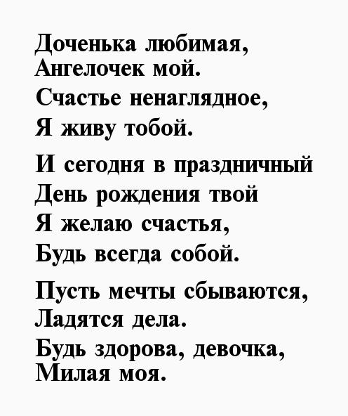 112 открыток с днем рождения для доченьки от мамы или папы