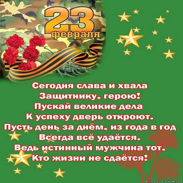 100+ красивых открыток "С 23 февраля"