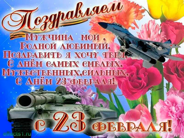 100+ красивых открыток "С 23 февраля"