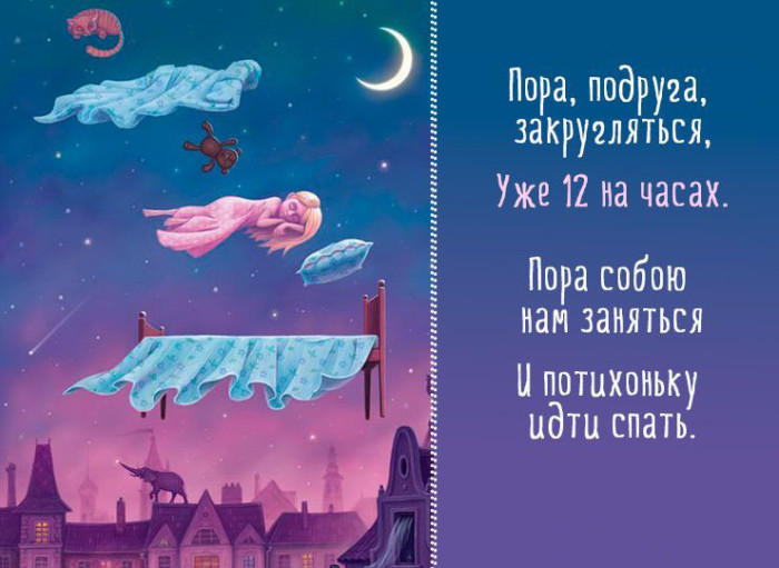 500+ картинок "Спокойной ночи и сладких снов