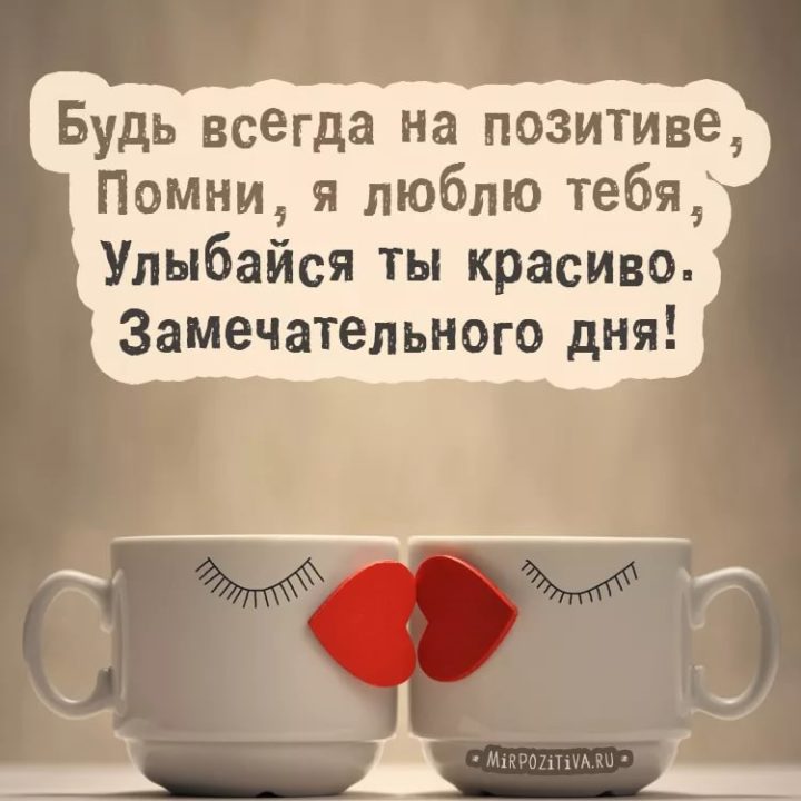 Хорошего дня и отличного настроения! 90 открыток для мужчины с пожеланиями