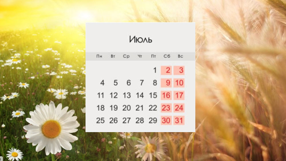 Календарь на июль 2022 года в России: праздники, выходные