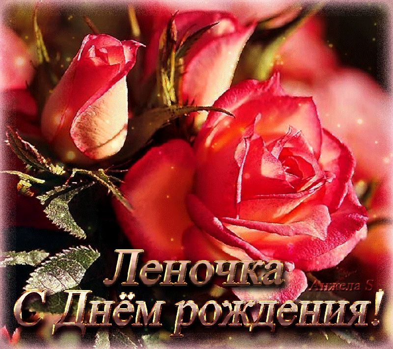 Открытки "С Днем Рождения Елене": ТОП-90 красивых картинок