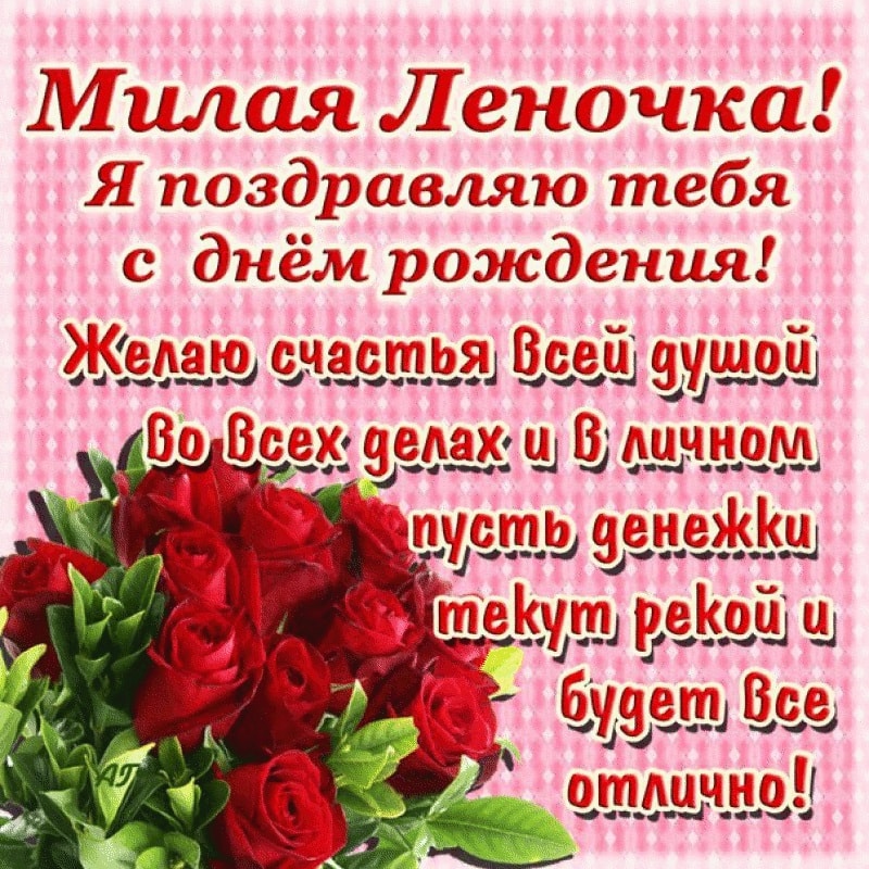 Открытки "С Днем Рождения Елене": ТОП-90 красивых картинок