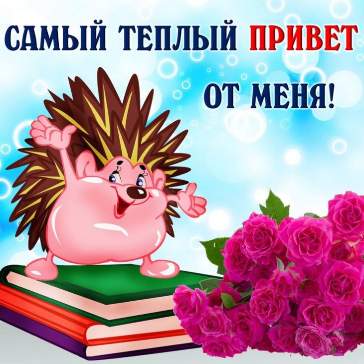 Как смешно поздороваться