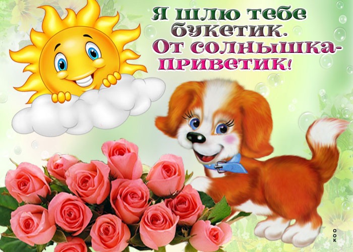 Как смешно поздороваться
