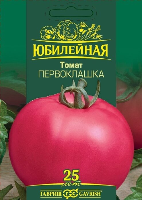 Первоклашка, томат для открытого грунта