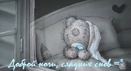 Картинки Спокойной ночи, Сладких снов! 112 красивых изображений