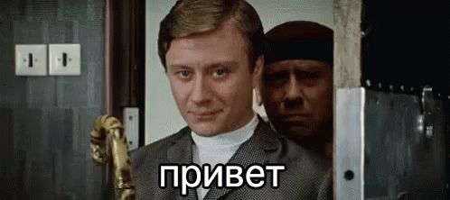 Как смешно поздороваться