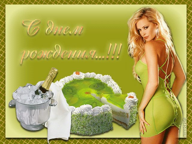 Открытки с Днем Рождения Мужчине. Более 100 поздравлений!