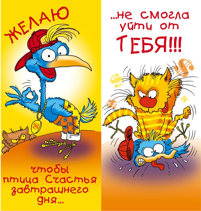 Открытки с Днем Рождения Мужчине. Более 100 поздравлений!