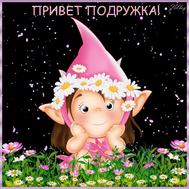 Как смешно поздороваться