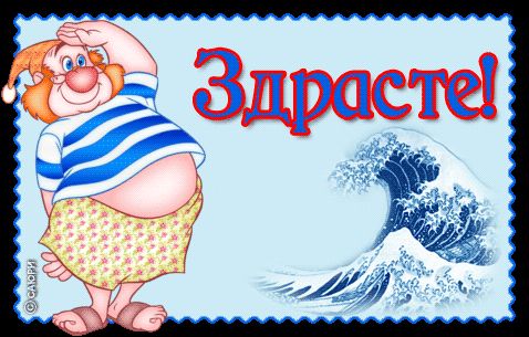 Как смешно поздороваться