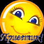 Как смешно поздороваться