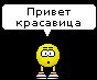 Как смешно поздороваться