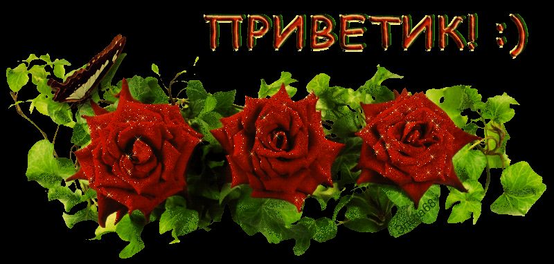 Как смешно поздороваться