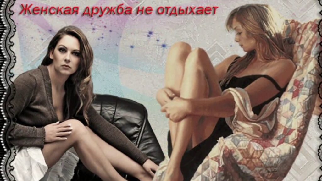 100 красивых открыток "С Днем Женской Дружбы"