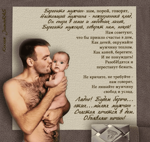 110 Красивых открыток "С Днем отца" 2023
