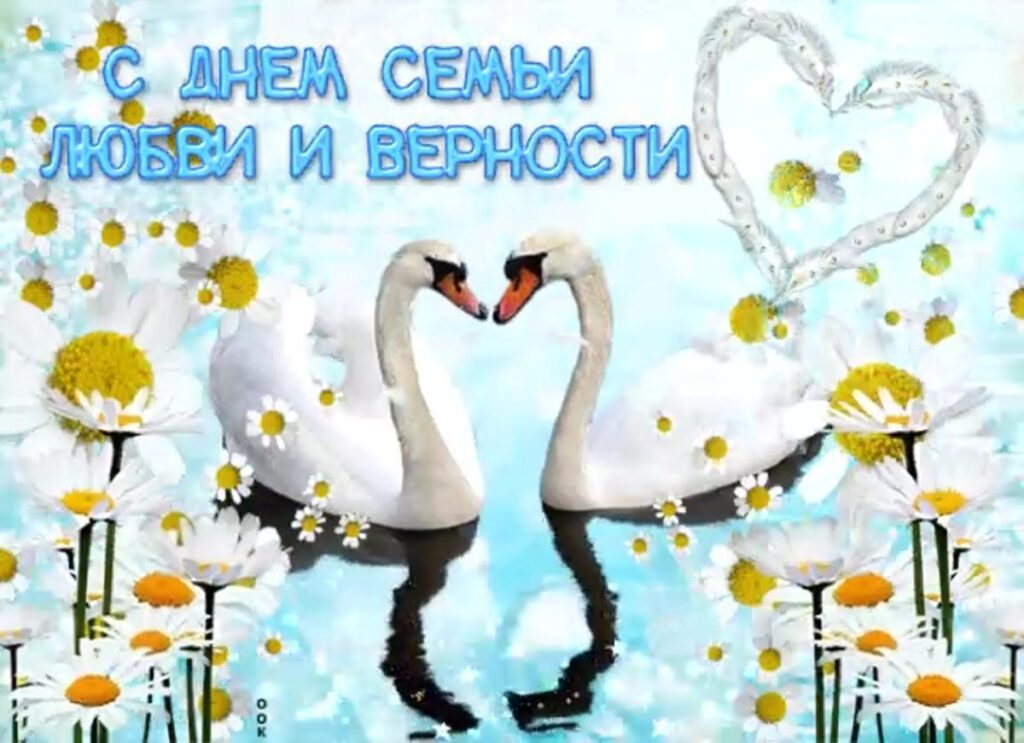 150 красивых открыток "С Днем семьи" 2023