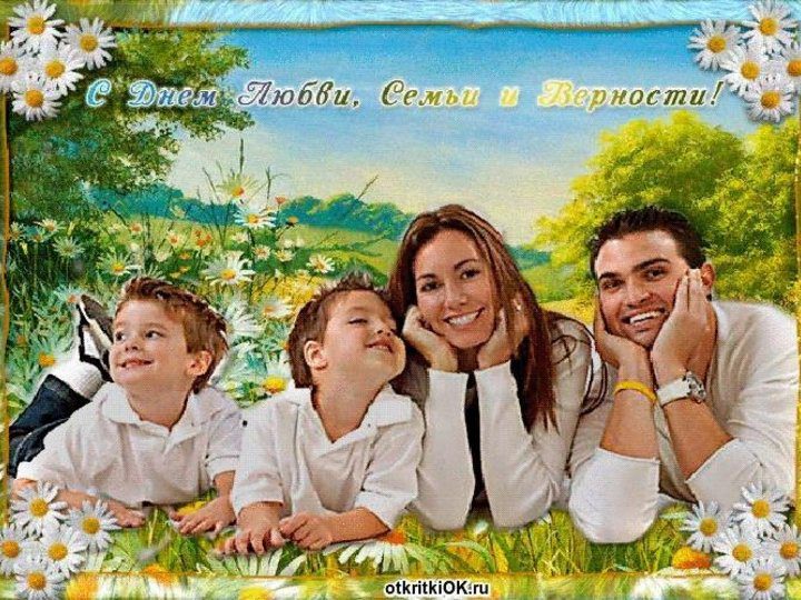 150 красивых открыток "С Днем семьи" 2023